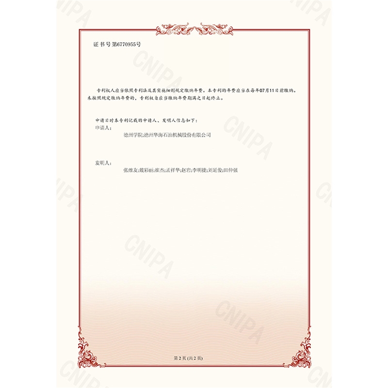 （發(fā)明）(2024.3.8)基于微壓驅的單井組調剖控制方法、系統(tǒng)和可讀存儲介質-2