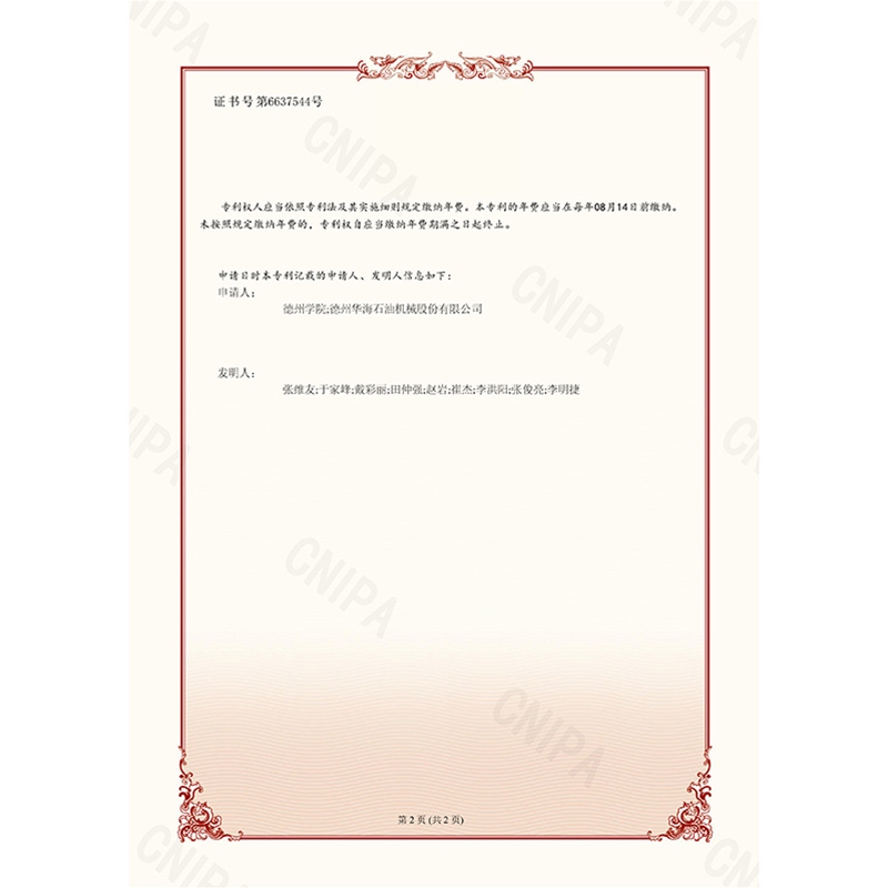 （發(fā)明）(2024.1.23)低特低滲透油藏開發(fā)的微壓驅(qū)實施方法、系統(tǒng)和存儲介質(zhì)-2
